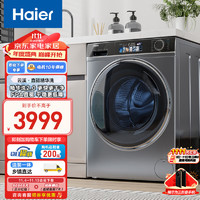 Haier 海尔 10公斤滚筒洗衣机全自动