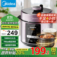 Midea 美的 提鲜电压力锅 YL50M3-751电炖锅3-6人