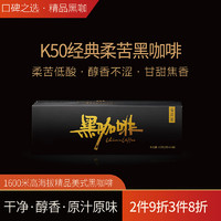 猫尚村 浅烘 黑咖啡粉 美式 2g