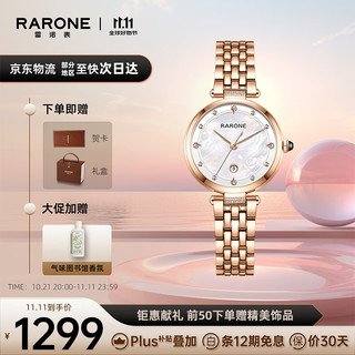 RARONE 雷诺 女士自动机械手表 玫瑰系列 真爱礼盒