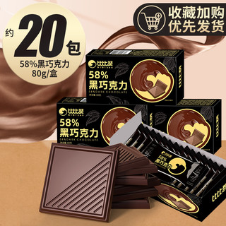 bi bi zan 比比赞 纯黑巧克力58%  20包 80g