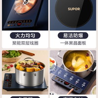 SUPOR 苏泊尔 电磁炉家用炒菜火锅一体全套专用大功率池炉官方旗舰店正品