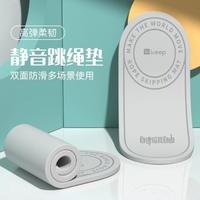 Keep 跳绳垫 加厚防滑静音健身器材