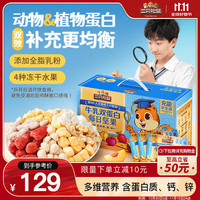 三只松鼠款每日坚果750g/30袋 坚果礼盒核桃冻干草莓休闲零食