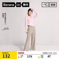 Bananain 蕉内 凉皮3系女士休闲裤凉感防晒透气舒适显瘦高腰长款阔腿裤春夏