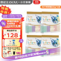 RANOVA 朗诺 冻干棒棒糖鸡肉成幼猫咪零食大包装35g*4袋（共100支）