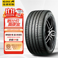 Giti 佳通轮胎 佳通 GitiComfort 288 225/50RF17 98W 适配奔驰C级