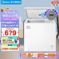 Midea 美的 203升减霜80%冷柜商用家用大容量冷藏冷冻卧式冰柜一级小冰箱