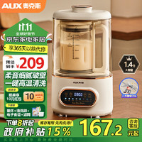 AUX 奥克斯 破壁机家用 柔声降噪49分贝豆浆机隔音罩彩屏多功能榨汁机加热全自动料理机辅食机9776Z