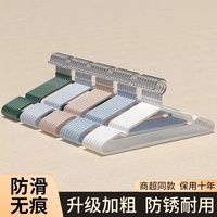 百亿补贴：邦禾 加粗无痕防滑衣架 成人宿舍加厚肩角晾晒撑子