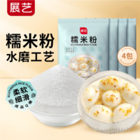 展艺 糯米粉500g*4包 冰皮月饼年糕糯米糕雪媚娘糍粑烘焙原料