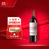 拉菲罗斯柴尔德凯洛酒庄 CHATEAU LAFITE ROTHSCHILD 拉菲古堡 传奇 波亚克干型红葡萄酒 750ml