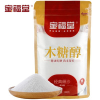 蜜福堂 木糖醇908g0脂无蔗糖代糖植物提取甜味料白糖白砂糖烘焙烹饪调味