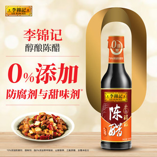 李锦记 5°醇酿 陈醋 500ml