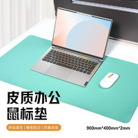 Lenovo 联想 生态异能者鼠标垫大号皮质防水耐磨防滑办公电竞游戏桌垫笔记本台式机可用电脑垫子 900*400 蓝绿