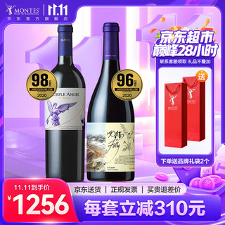 MONTES 蒙特斯 葡萄酒 750ml 紫天使/富乐 双支组合装