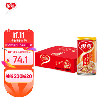 银鹭 桂圆莲子八宝粥 360g*24听