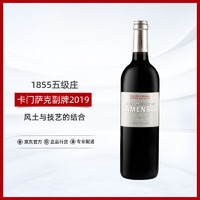 卡门萨克副牌 干红葡萄酒2019年 750ml 法国1855五级庄