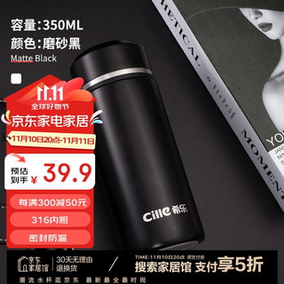 cille 希乐 保温杯 350ml 磨砂黑