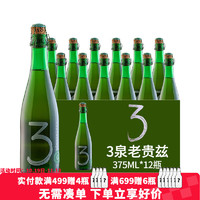 ON 3泉（3 Fonteinen）比利时原装进口精酿啤酒 三泉兰比克天花板 老贵兹系列 酸啤酒 3泉老贵兹啤酒 375mL 12瓶