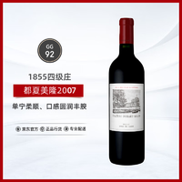 拉菲罗斯柴尔德凯洛酒庄 拉菲杜哈米隆古堡干红葡萄酒2007年750ml法国波尔多1855四级庄