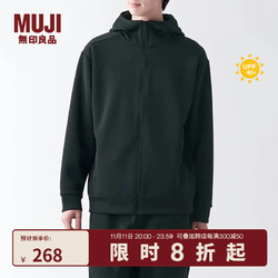 MUJI 無印良品 男式 防紫外线易干毛圈拉链连帽衫 BI00EA3A