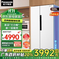 Panasonic 松下 薄平嵌505L大容量冰箱 对开门风冷无霜家用电冰箱 一级能效自由制冰