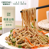 GREENO 格琳诺尔 莜麦面条 200g 莜面速食面