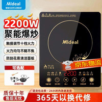 Mldeαl 美电磁炉家用的3500W大功率超猛火爆炒节能省电多功能电磁灶 4D防水 十档火力 一键文武火一级能效