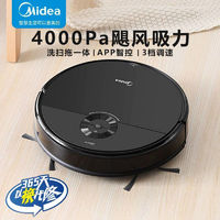 Midea 美的 扫地机器人家用全自动智能吸尘器扫地拖地吸尘一体机三合一