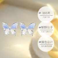 DAISY BEAUTY 梦幻蝴蝶耳钉 DB-ZYES3778