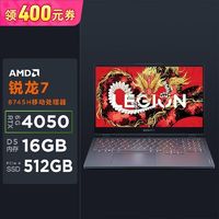 Lenovo 联想 拯救者R7000 R7-8745H  RTX4050 15.6英寸电竞游戏笔记本电脑