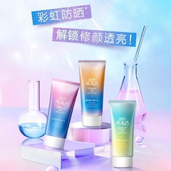 skinaqua SKIN AQUA新碧彩虹防晒霜保湿面部身体防紫外线隔离清爽不油腻