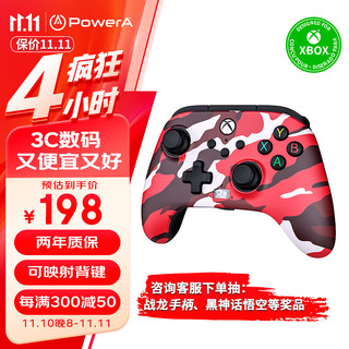 PowerA Xbox正版授权