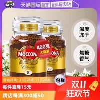 Moccona 摩可纳 深度烘焙 经典8号 400克*2瓶装