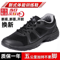 暴风雪 新式体能鞋超轻作训男鞋低帮训练徒步鞋防滑耐磨运动跑鞋黑色胶鞋 体能训练鞋 （两双鞋垫）