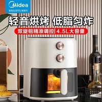 Midea 美的 空气炸锅可视家用智能大容量新款电烤箱电炸锅一体官方正品