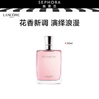 LANCOME 兰蔻 清新持久香氛花果木质香调香水送女朋友 奇迹香水30ml