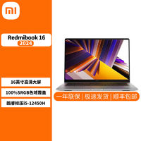 百亿补贴：Xiaomi 小米 MI)笔记本电脑 红米 Redmi Book 16 2024高性能轻薄本