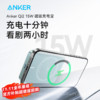 百亿补贴：Anker 安克 Qi2认证15W无线磁吸充电宝Magsafe超薄便携小巧移动电源