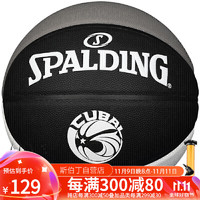 SPALDING 斯伯丁 CUBAL联赛系列 黑色复合PU表皮 室内外通用防滑耐磨 7号成人篮球