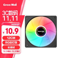 Great Wall 长城 阿基米德X120定色版 12CM风扇