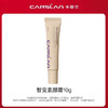 CARSLAN 卡姿兰 智变调肤素颜霜01 中样10g 自然伪素颜 脸脖无色差