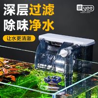 百亿补贴：yee 意牌 鱼缸壁挂过滤器瀑布过滤器三合一外置净化静音水循环家用多层