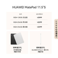 HUAWEI MatePad 11.5