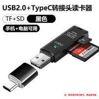 趣器屋 读卡器usb3.0高速多功能多合一sd内存卡tf转换typec电脑插卡u盘一体otg车载通用适用于