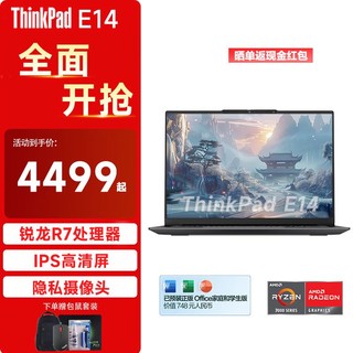 ThinkPad 思考本 联想ThinkBook14+ 2024锐龙版小新品Pro标压锐龙八核 R7-7735H 16G内存 1TB固态 低蓝光认证