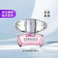 VERSACE 范思哲 经典晶钻女士淡香水 EDT