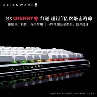 DELL 戴尔 ALIENWARE外星人920K游戏机械键盘三模无线蓝牙CherryMX红轴RGB