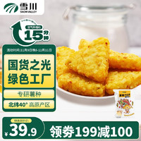 Snow Valley 雪川食品 三角薯饼2kg 原味薯条半成品 空气炸锅食材 预制菜